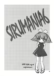 Page 15 of SIRUMANIA 6 - preview thumbnail