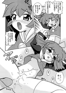 Page 23 of SIRUMANIA 6 - preview thumbnail
