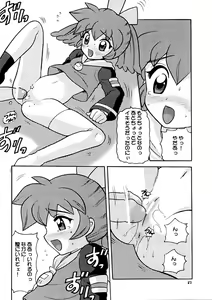 Page 24 of SIRUMANIA 6 - preview thumbnail