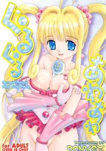 Guruguru Awaawa - hentai manga cover image