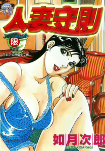 Happy Nanako 2 | 人妻守则 2 — hentai manga cover on Fhentai