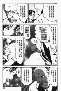 Page 140 of Happy Nanako 2 | 人妻守则 2 - preview thumbnail