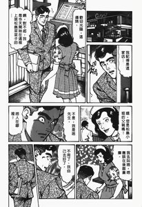 Page 176 of Happy Nanako 2 | 人妻守则 2 - preview thumbnail
