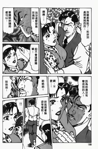Page 189 of Happy Nanako 2 | 人妻守则 2 - preview thumbnail