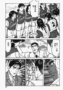 Page 90 of Happy Nanako 2 | 人妻守则 2 - preview thumbnail