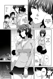 Page 16 of Haha Futari Ch. 7-9 - preview thumbnail