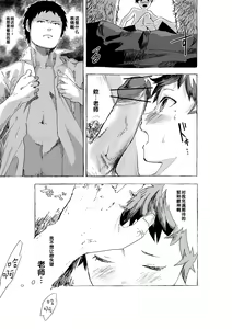 Page 12 of Genki Shounen to Sensei no Ero Manga - preview thumbnail
