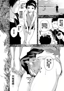 Page 13 of Genki Shounen to Sensei no Ero Manga - preview thumbnail
