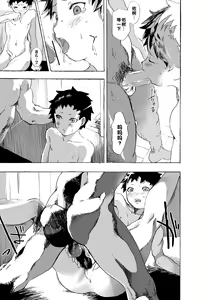 Page 16 of Genki Shounen to Sensei no Ero Manga - preview thumbnail