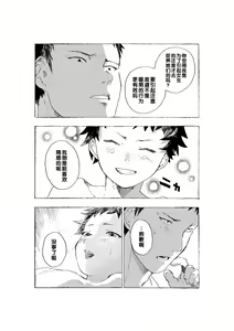 Page 19 of Genki Shounen to Sensei no Ero Manga - preview thumbnail
