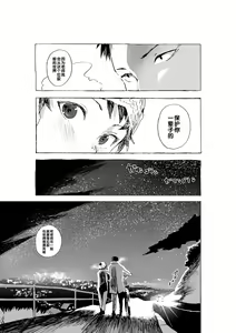 Page 32 of Genki Shounen to Sensei no Ero Manga - preview thumbnail