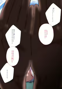 Page 2 of Enkou Densha no Hibiki-san - preview thumbnail