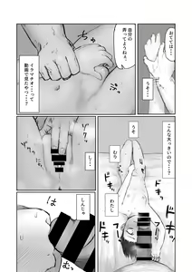 Page 10 of Tento Miki wa Mechakucha Saretai - preview thumbnail
