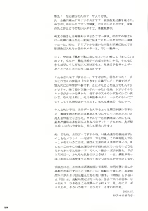 Page 3 of Go! Go! Bushi Musume - preview thumbnail