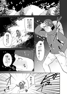Page 3 of Yamagami-sama ni Goyoujin!? - preview thumbnail