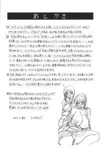 Page 221 of Oyako no Utage - preview thumbnail