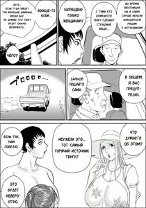 Page 6 of Tengu-sama no Kamikakushi - preview thumbnail