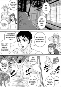 Page 10 of Tengu-sama no Kamikakushi - preview thumbnail