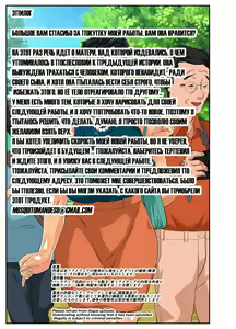 Page 57 of Musuko no Migawari ni DQN ni Dakareru Katabutsu de Kachiki na Bakunyuu Mama! - preview thumbnail