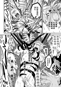 Page 16 of Evil Armor -Inju no Magai- - preview thumbnail