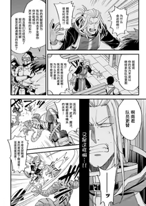 Page 4 of Evil Armor -Inju no Magai- - preview thumbnail