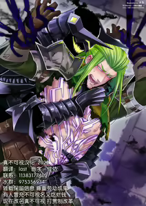 Page 47 of Evil Armor -Inju no Magai- - preview thumbnail