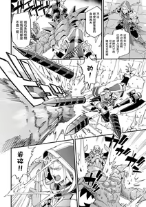 Page 6 of Evil Armor -Inju no Magai- - preview thumbnail