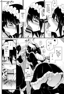 Page 43 of らぶりー + とらのあな8Pリーフレット - preview thumbnail