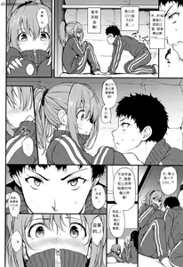 Page 81 of らぶりー + とらのあな8Pリーフレット - preview thumbnail