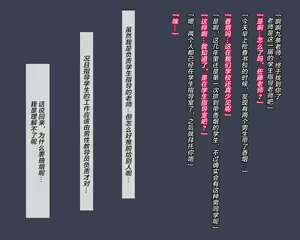 Page 5 of Bakunyuu Onna Kyoushi no Junan - preview thumbnail