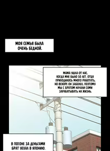 Page 2 of Японская невестка - глава 1 - preview thumbnail