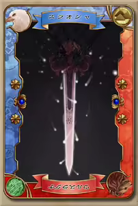 Page 136 of Card of Destiny - preview thumbnail