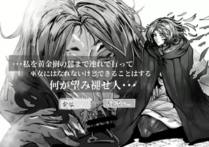 Page 3 of Melina-chan to no Keiyaku - preview thumbnail