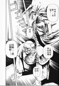 Page 101 of Satoshi urushihara ~Legend of Lemnear: Jet Black Wings of Valkisas - preview thumbnail