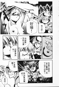 Page 104 of Satoshi urushihara ~Legend of Lemnear: Jet Black Wings of Valkisas - preview thumbnail