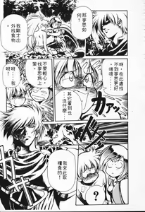 Page 106 of Satoshi urushihara ~Legend of Lemnear: Jet Black Wings of Valkisas - preview thumbnail