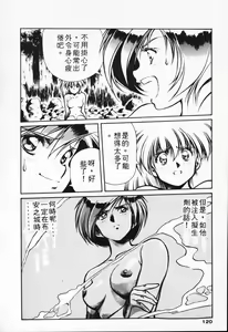 Page 111 of Satoshi urushihara ~Legend of Lemnear: Jet Black Wings of Valkisas - preview thumbnail