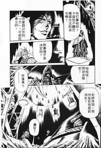 Page 113 of Satoshi urushihara ~Legend of Lemnear: Jet Black Wings of Valkisas - preview thumbnail