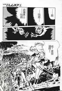 Page 114 of Satoshi urushihara ~Legend of Lemnear: Jet Black Wings of Valkisas - preview thumbnail