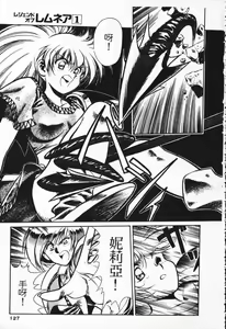 Page 118 of Satoshi urushihara ~Legend of Lemnear: Jet Black Wings of Valkisas - preview thumbnail
