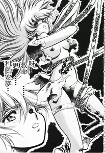 Page 122 of Satoshi urushihara ~Legend of Lemnear: Jet Black Wings of Valkisas - preview thumbnail