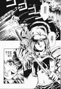 Page 123 of Satoshi urushihara ~Legend of Lemnear: Jet Black Wings of Valkisas - preview thumbnail