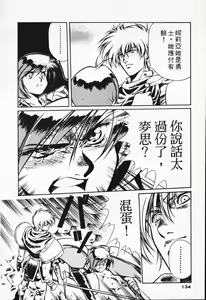 Page 125 of Satoshi urushihara ~Legend of Lemnear: Jet Black Wings of Valkisas - preview thumbnail