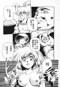 Page 52 of Satoshi urushihara ~Legend of Lemnear: Jet Black Wings of Valkisas - preview thumbnail