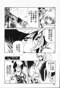 Page 57 of Satoshi urushihara ~Legend of Lemnear: Jet Black Wings of Valkisas - preview thumbnail