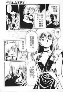 Page 58 of Satoshi urushihara ~Legend of Lemnear: Jet Black Wings of Valkisas - preview thumbnail