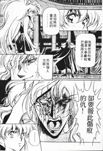 Page 59 of Satoshi urushihara ~Legend of Lemnear: Jet Black Wings of Valkisas - preview thumbnail