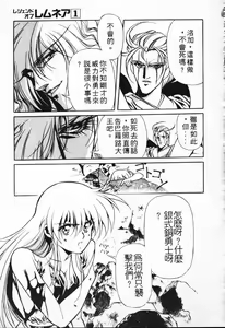 Page 62 of Satoshi urushihara ~Legend of Lemnear: Jet Black Wings of Valkisas - preview thumbnail