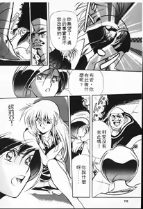 Page 63 of Satoshi urushihara ~Legend of Lemnear: Jet Black Wings of Valkisas - preview thumbnail