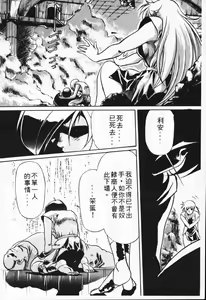 Page 67 of Satoshi urushihara ~Legend of Lemnear: Jet Black Wings of Valkisas - preview thumbnail